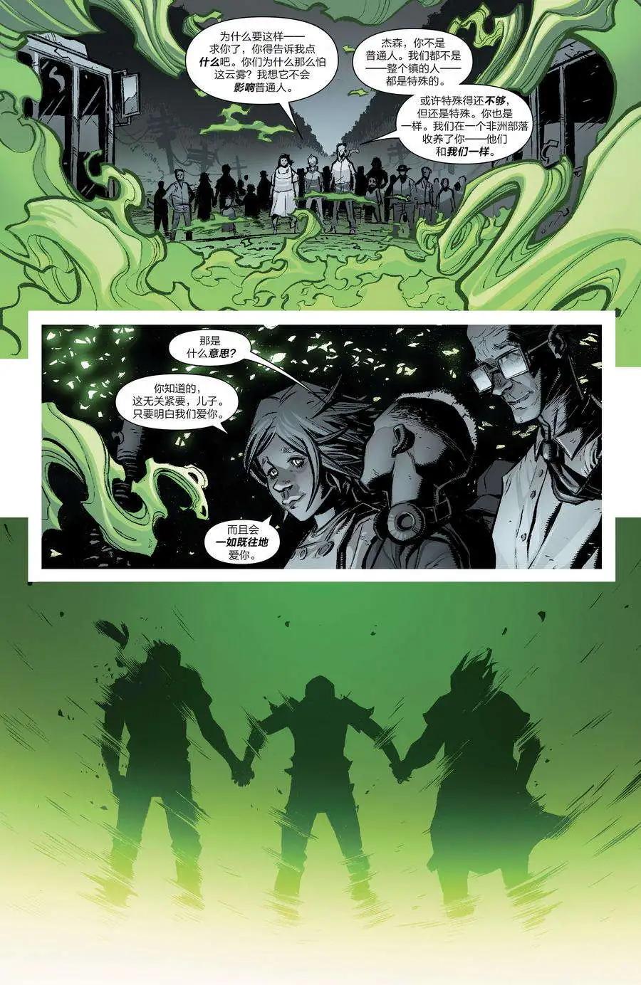 《异人ALL-NEW Marvel Now》第05卷 第11页