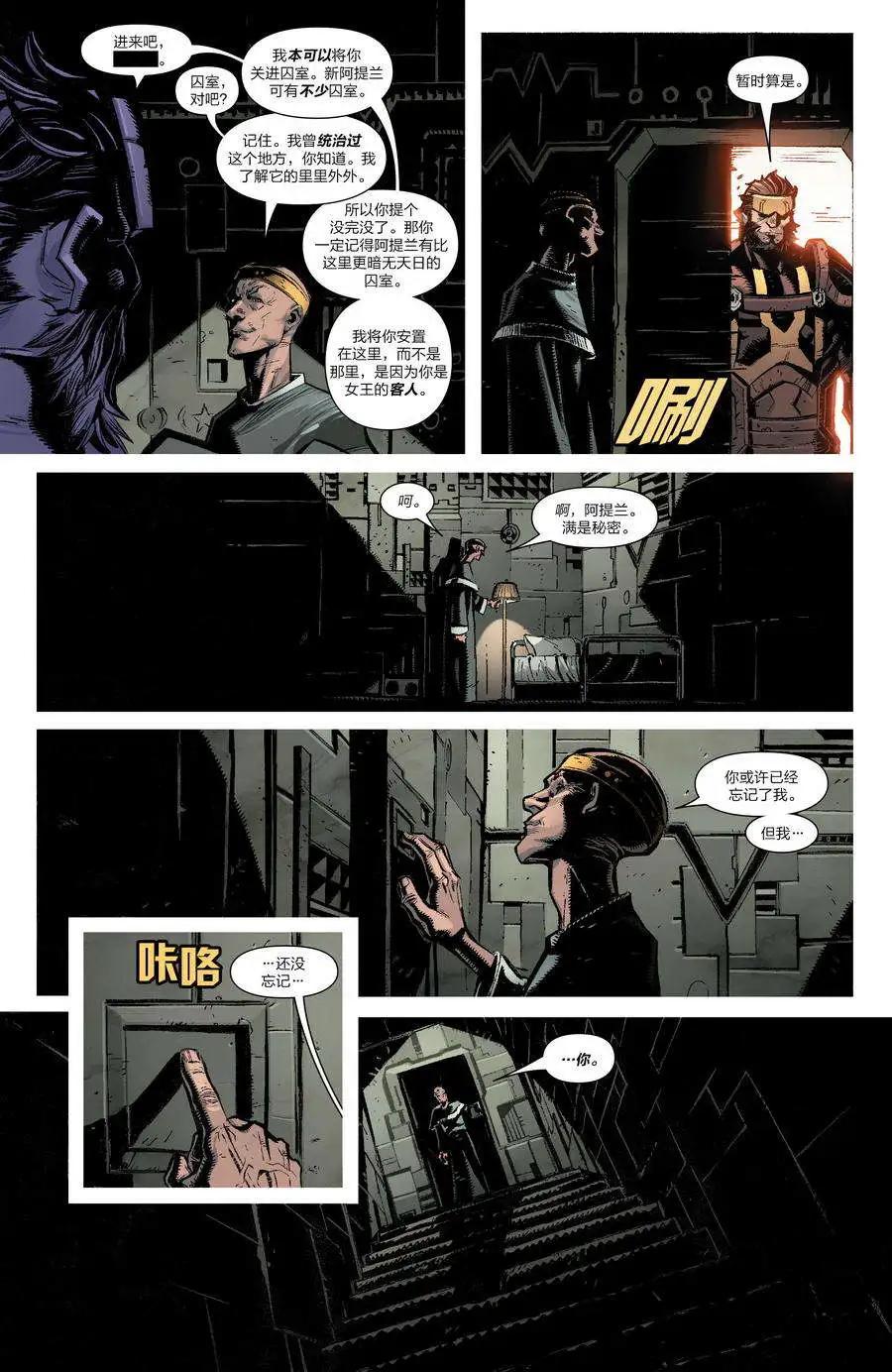 《异人ALL-NEW Marvel Now》第05卷 第12页