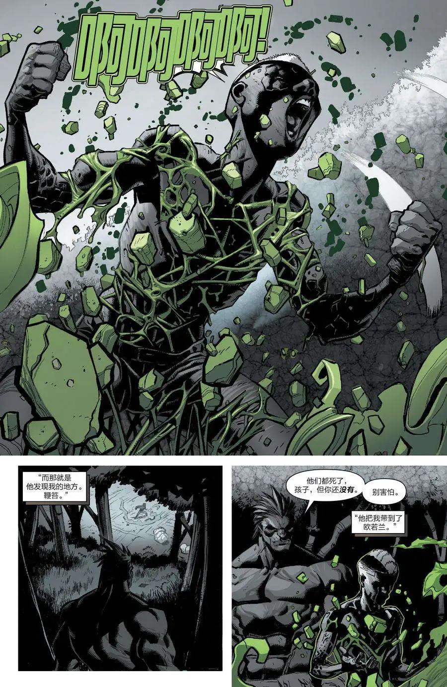 《异人ALL-NEW Marvel Now》第05卷 第14页