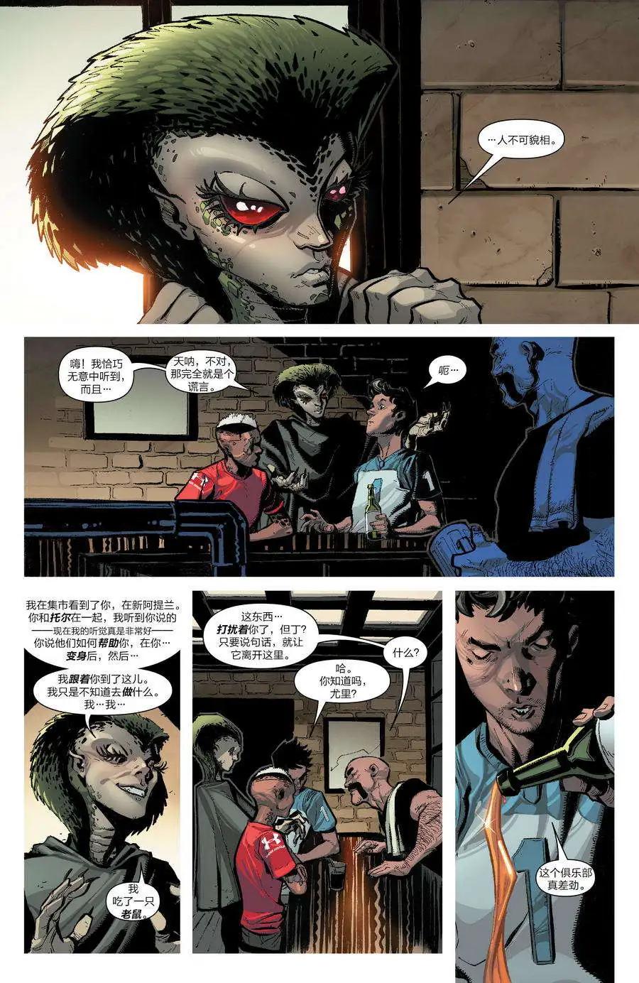 《异人ALL-NEW Marvel Now》第05卷 第16页