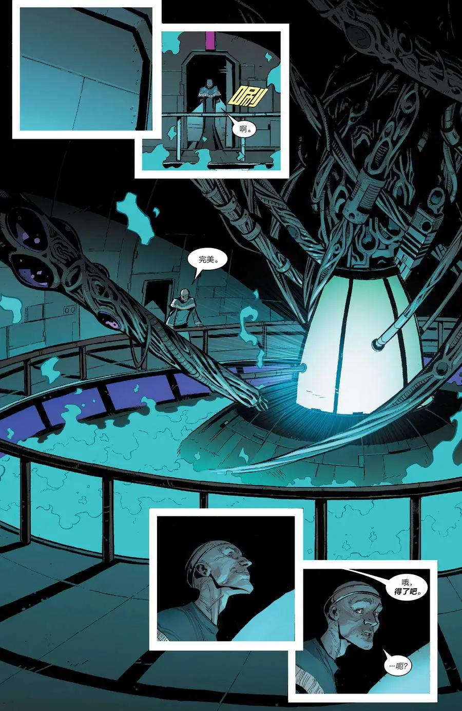 《异人ALL-NEW Marvel Now》第05卷 第17页