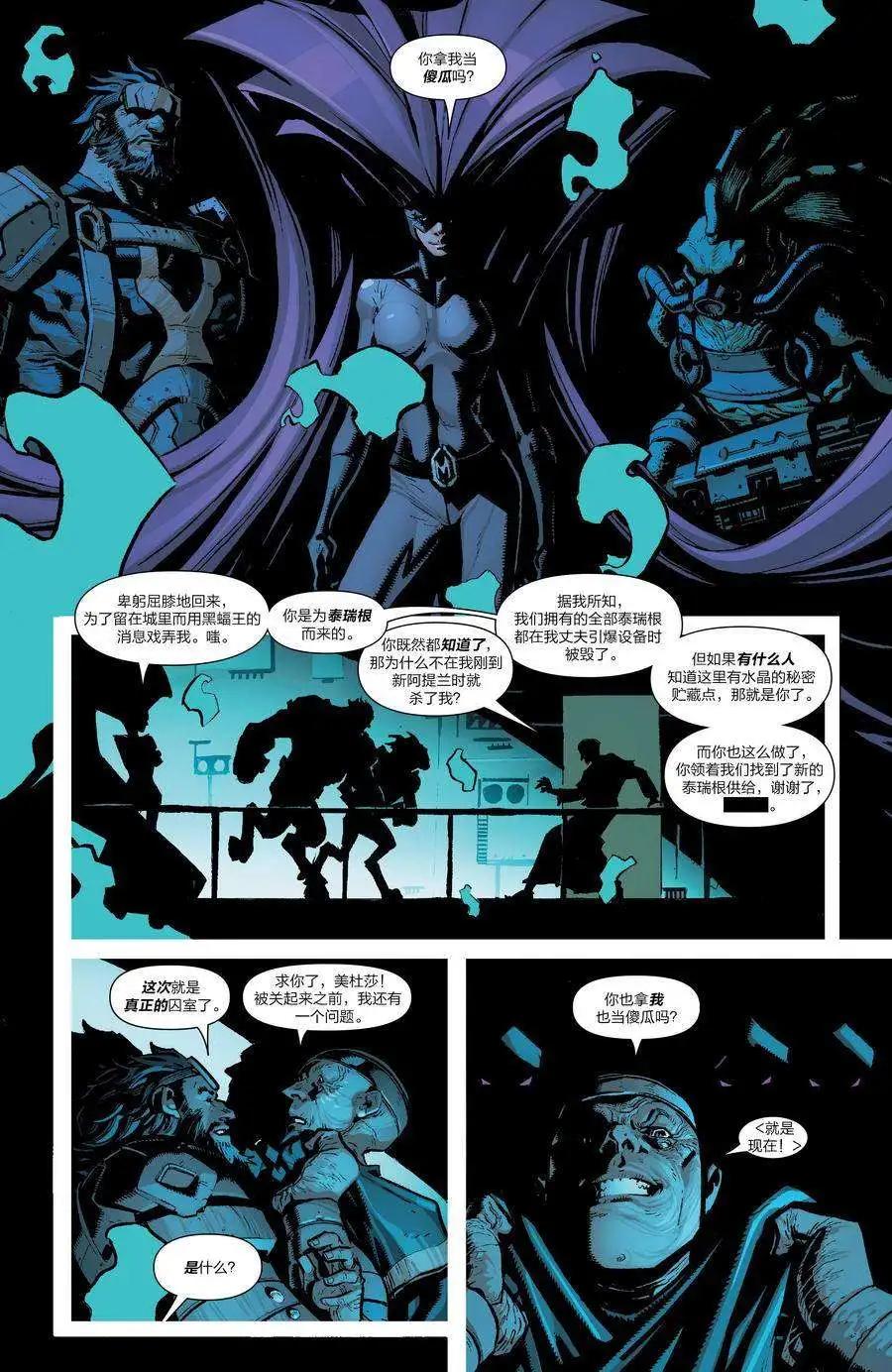 《异人ALL-NEW Marvel Now》第05卷 第18页