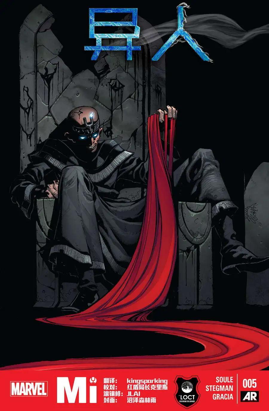 《异人ALL-NEW Marvel Now》第05卷 第1页
