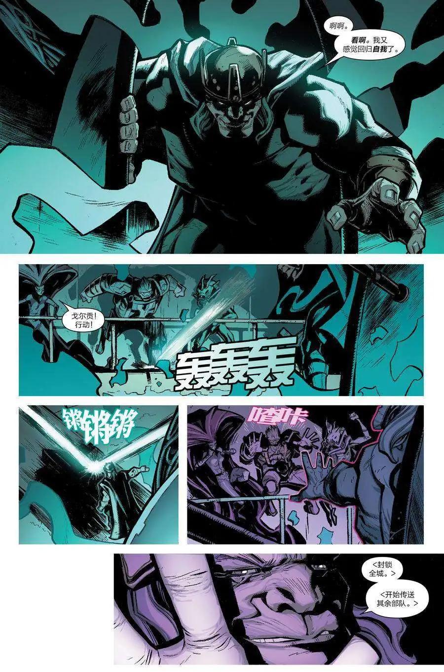 《异人ALL-NEW Marvel Now》第05卷 第20页
