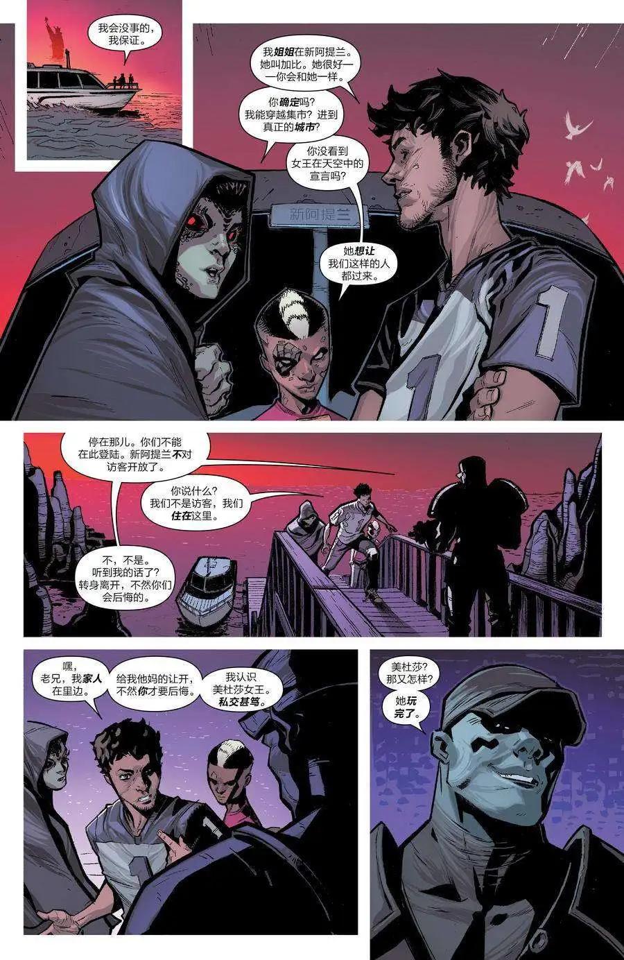 《异人ALL-NEW Marvel Now》第05卷 第21页