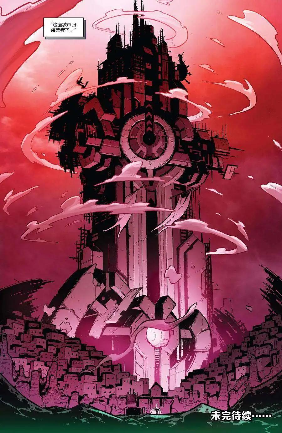 《异人ALL-NEW Marvel Now》第05卷 第22页