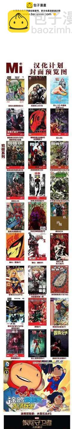 《异人ALL-NEW Marvel Now》第05卷 第26页
