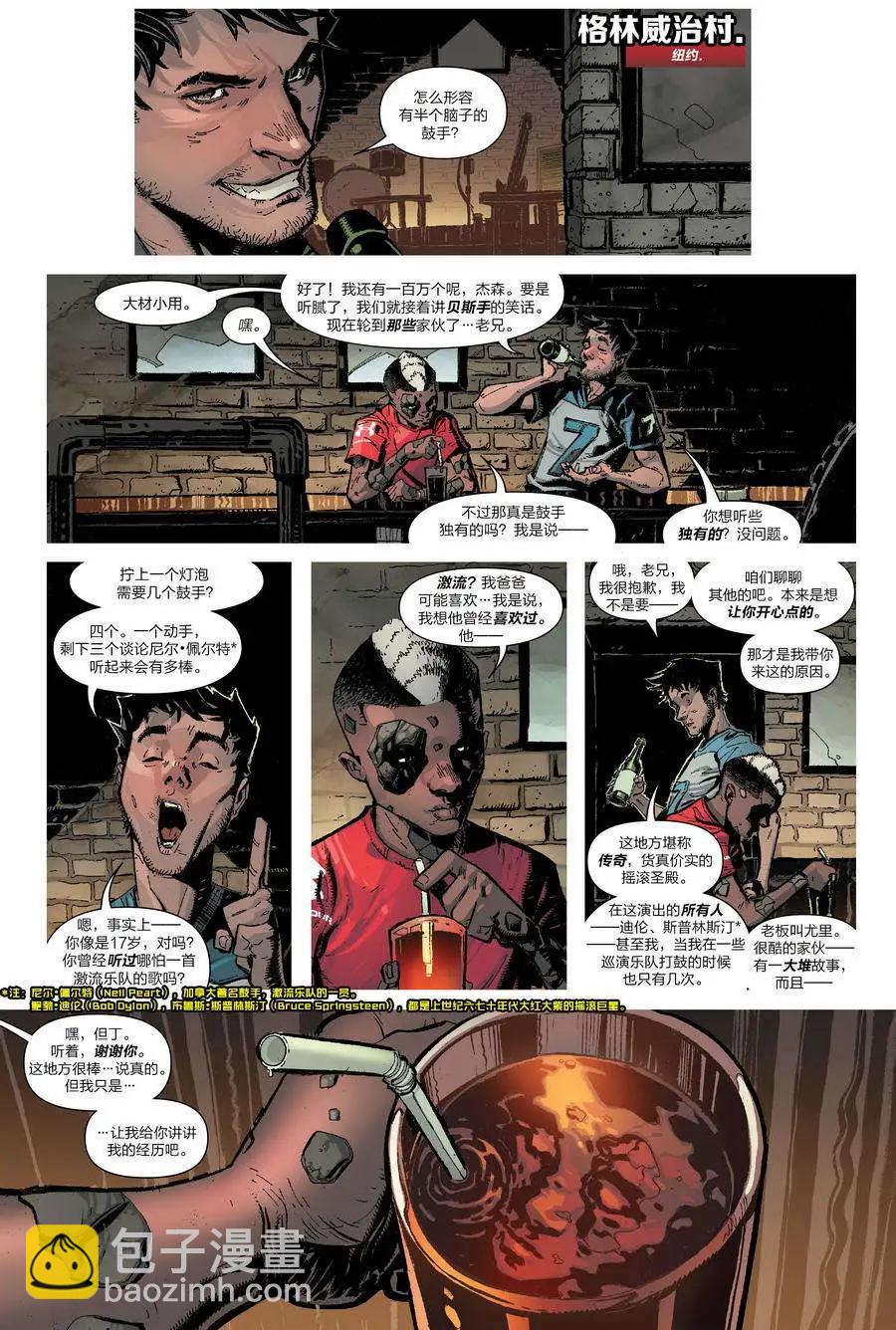 《异人ALL-NEW Marvel Now》第05卷 第4页