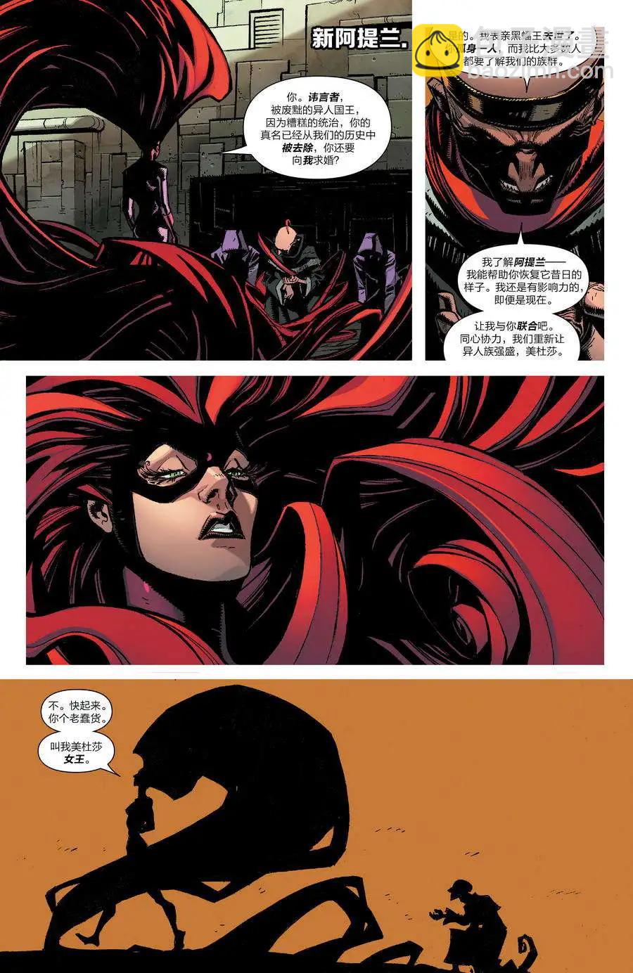 《异人ALL-NEW Marvel Now》第05卷 第8页