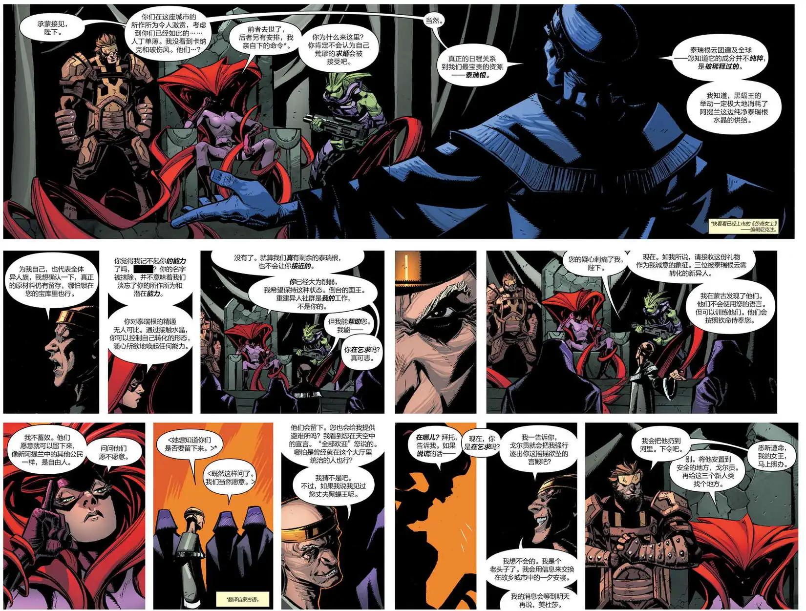 《异人ALL-NEW Marvel Now》第05卷 第9页