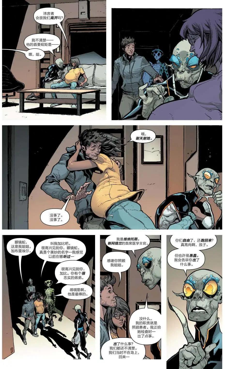《异人ALL-NEW Marvel Now》第06卷 第10页