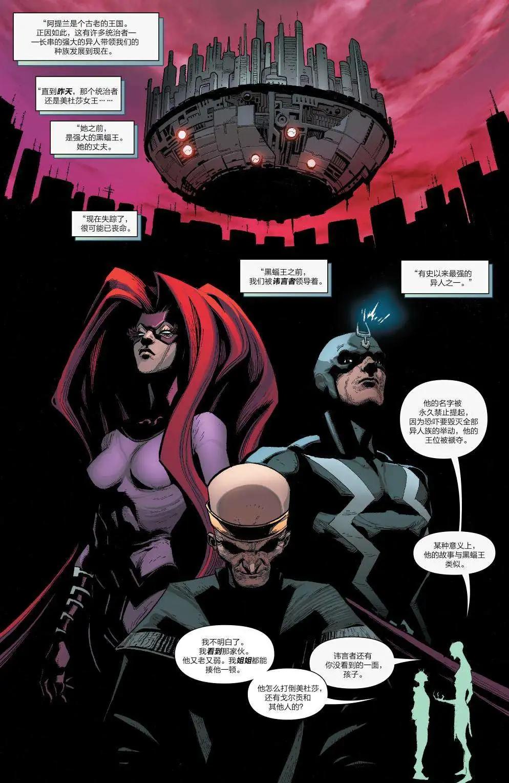 《异人ALL-NEW Marvel Now》第06卷 第11页