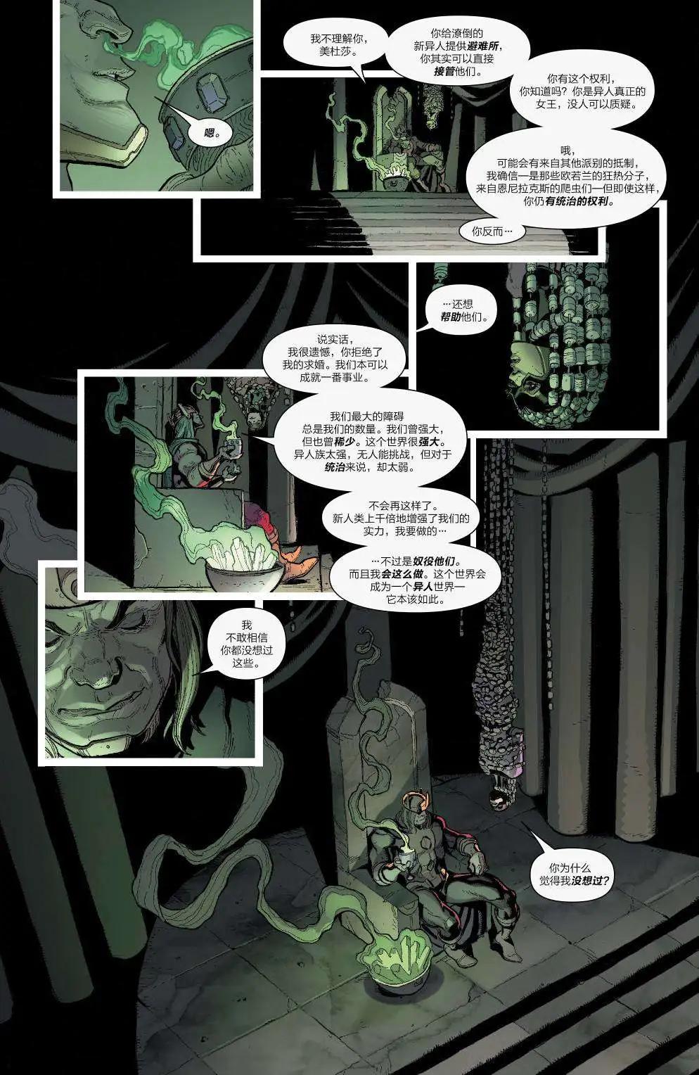 《异人ALL-NEW Marvel Now》第06卷 第13页