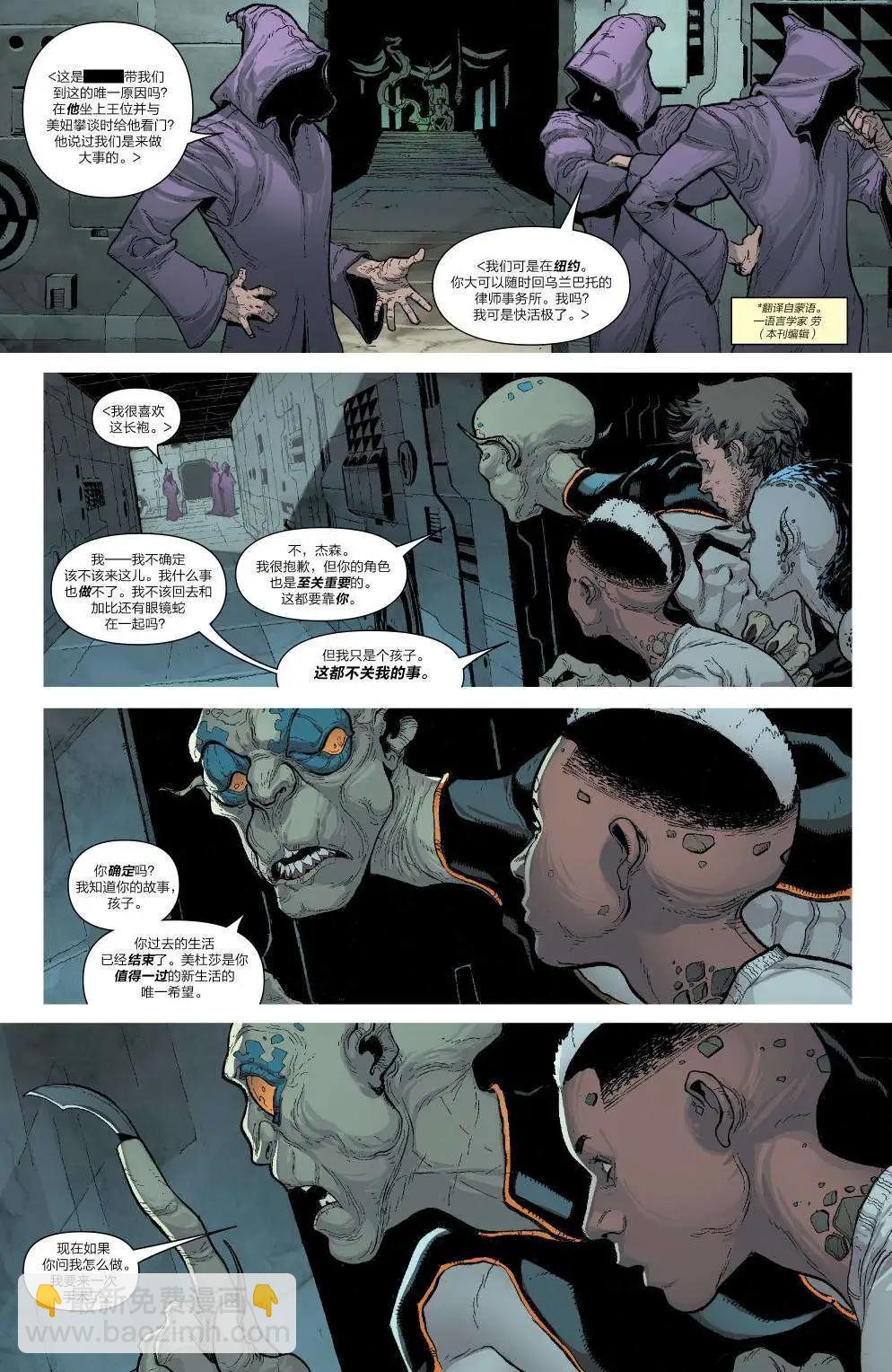 《异人ALL-NEW Marvel Now》第06卷 第14页