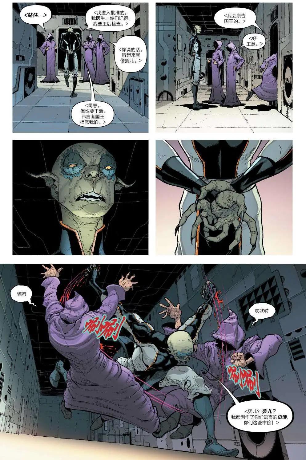 《异人ALL-NEW Marvel Now》第06卷 第15页