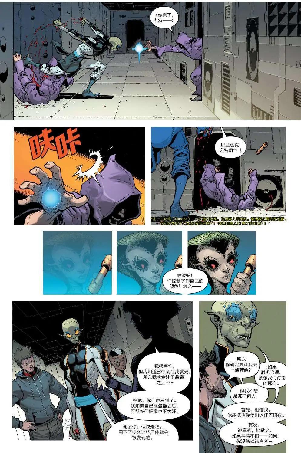 《异人ALL-NEW Marvel Now》第06卷 第16页