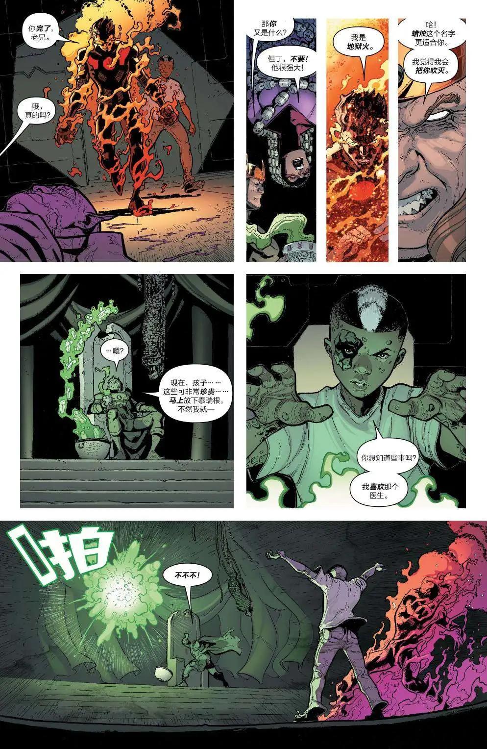 《异人ALL-NEW Marvel Now》第06卷 第18页