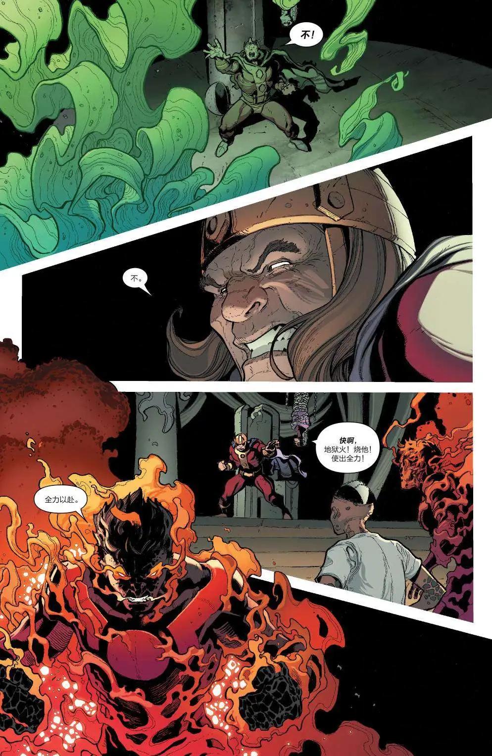 《异人ALL-NEW Marvel Now》第06卷 第19页