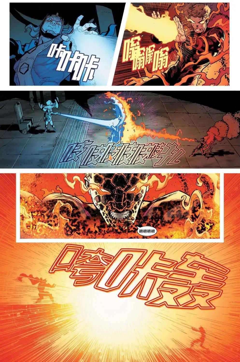 《异人ALL-NEW Marvel Now》第06卷 第20页
