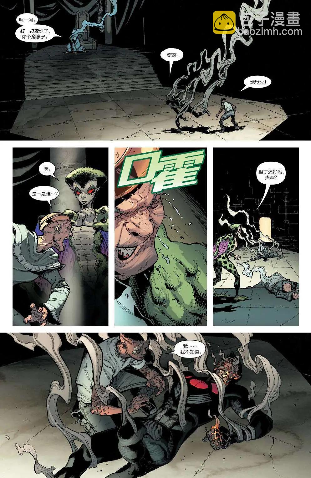 《异人ALL-NEW Marvel Now》第06卷 第21页