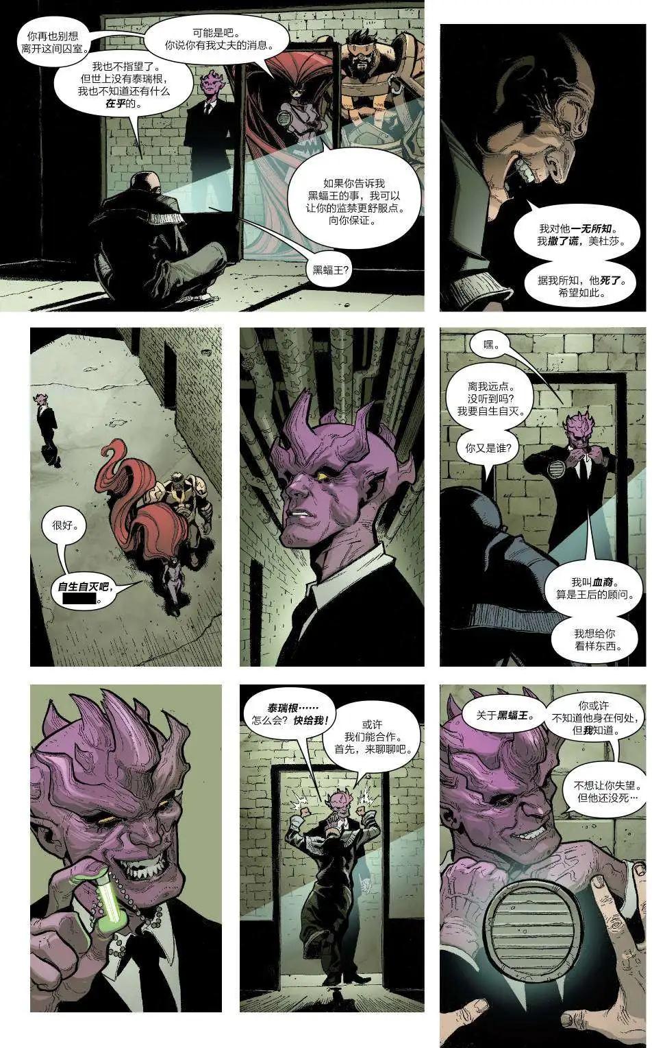 《异人ALL-NEW Marvel Now》第06卷 第22页