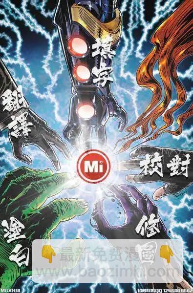《异人ALL-NEW Marvel Now》第06卷 第24页