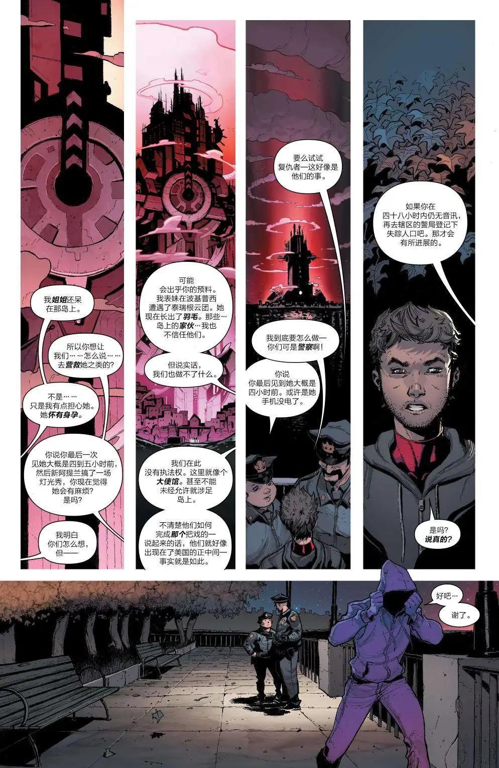 《异人ALL-NEW Marvel Now》第06卷 第4页