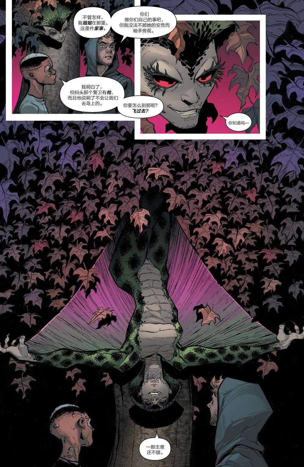 《异人ALL-NEW Marvel Now》第06卷 第6页