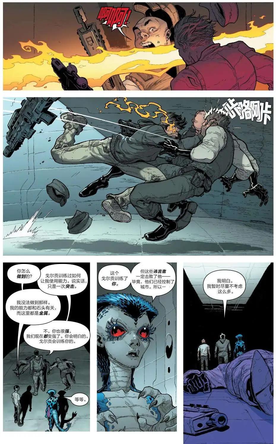 《异人ALL-NEW Marvel Now》第06卷 第9页