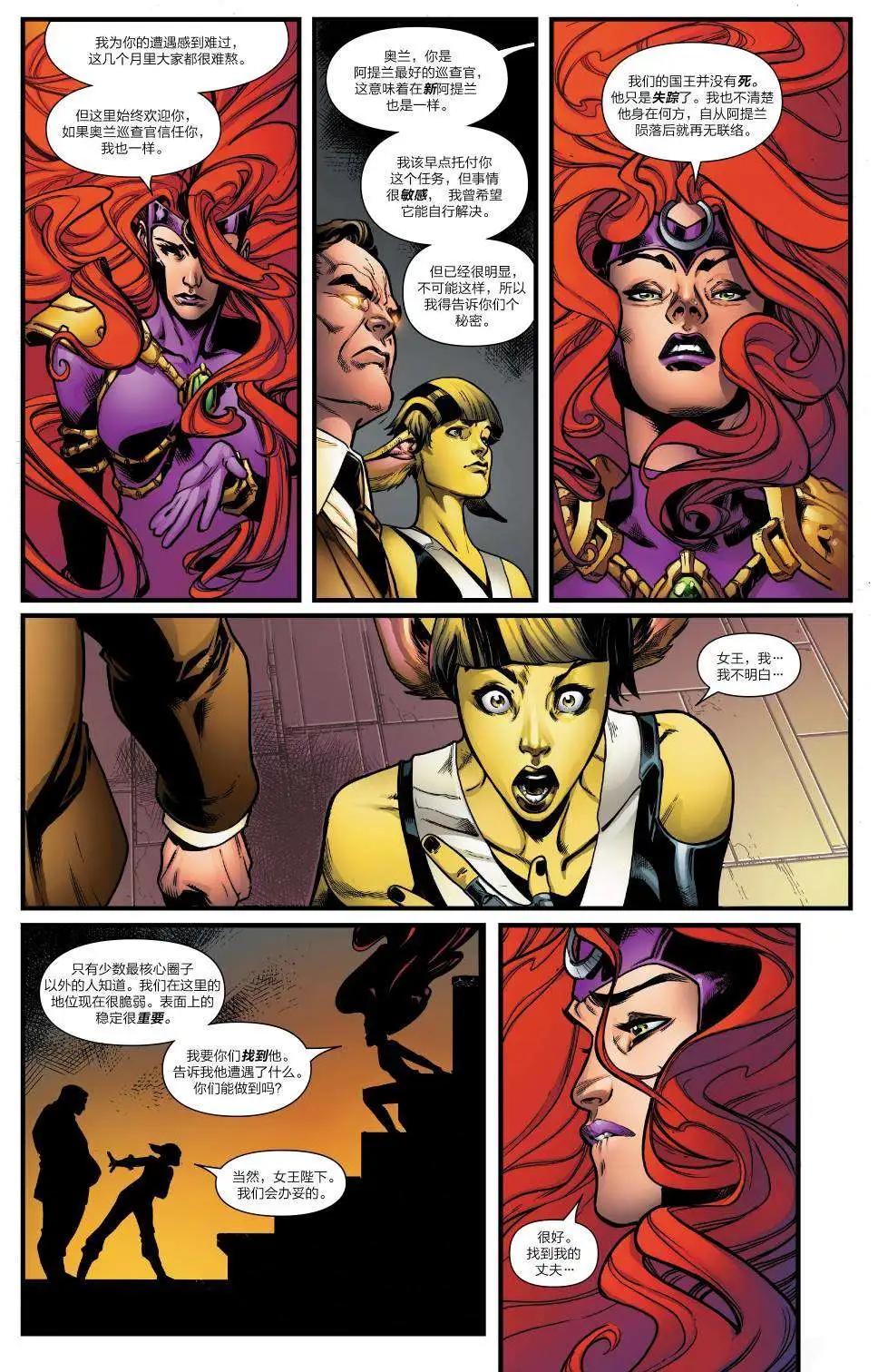 《异人ALL-NEW Marvel Now》第07卷 第11页