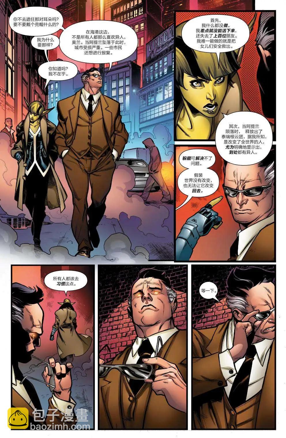 《异人ALL-NEW Marvel Now》第07卷 第13页