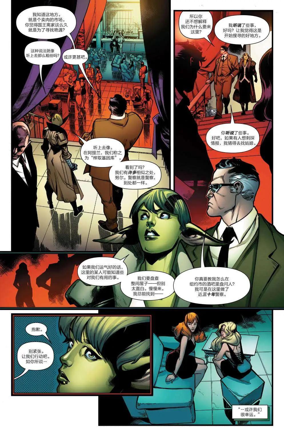 《异人ALL-NEW Marvel Now》第07卷 第14页
