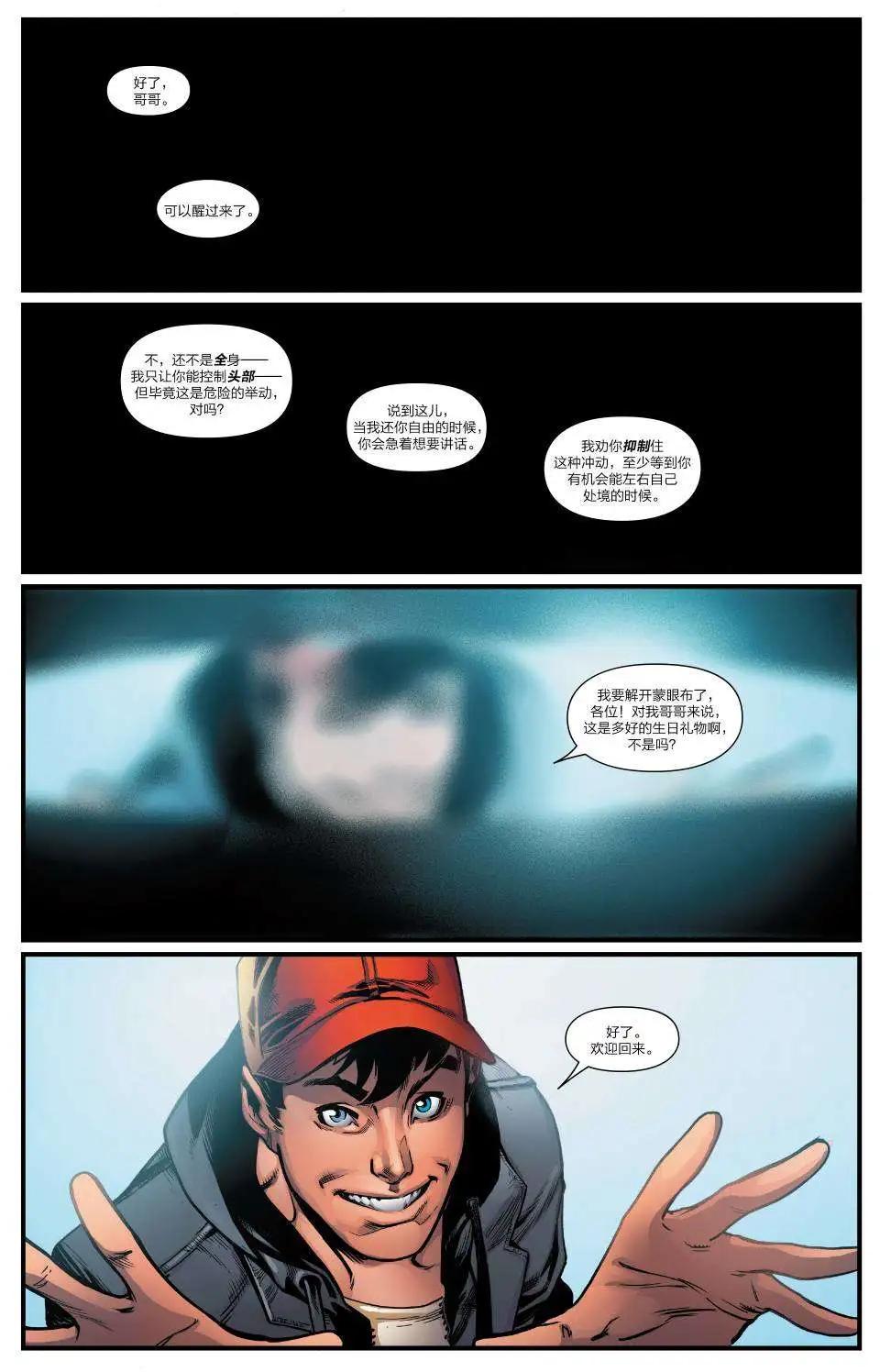 《异人ALL-NEW Marvel Now》第07卷 第15页