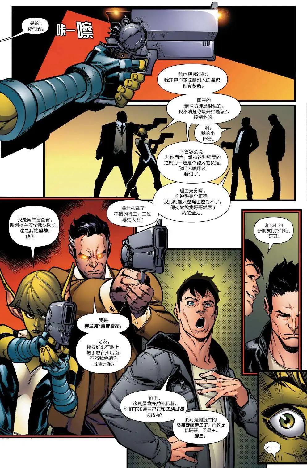 《异人ALL-NEW Marvel Now》第07卷 第19页