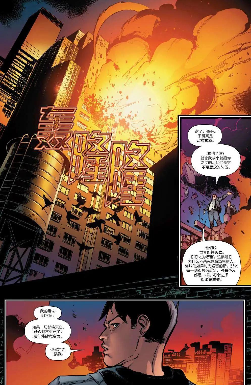 《异人ALL-NEW Marvel Now》第07卷 第20页