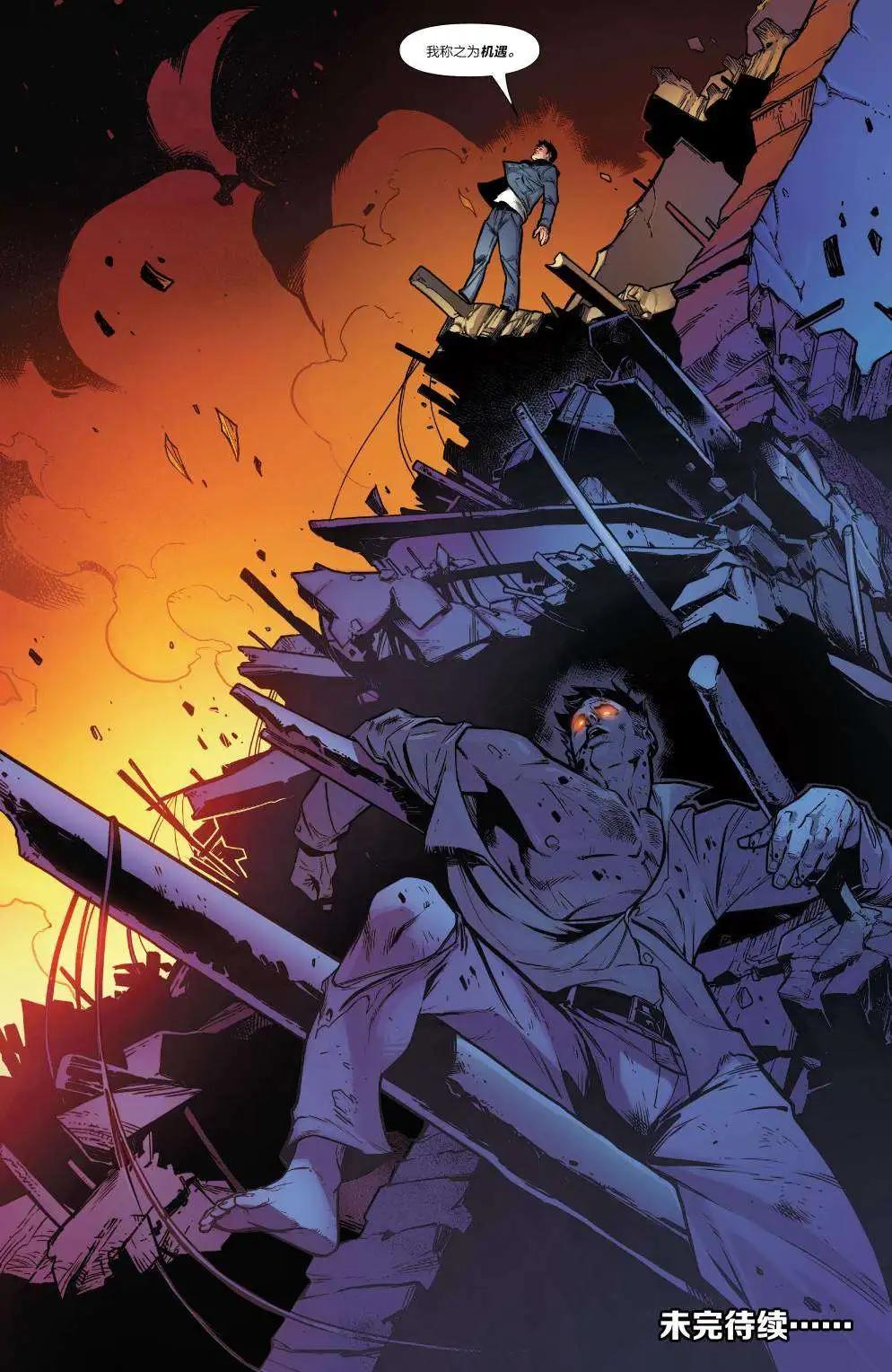 《异人ALL-NEW Marvel Now》第07卷 第21页