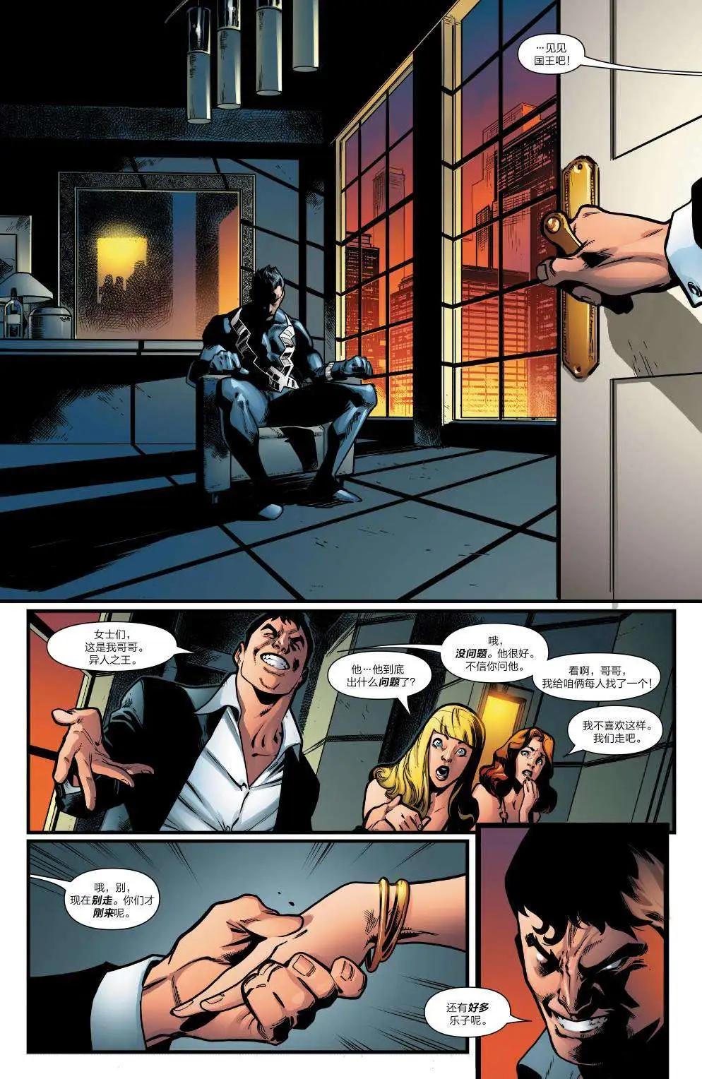 《异人ALL-NEW Marvel Now》第07卷 第4页