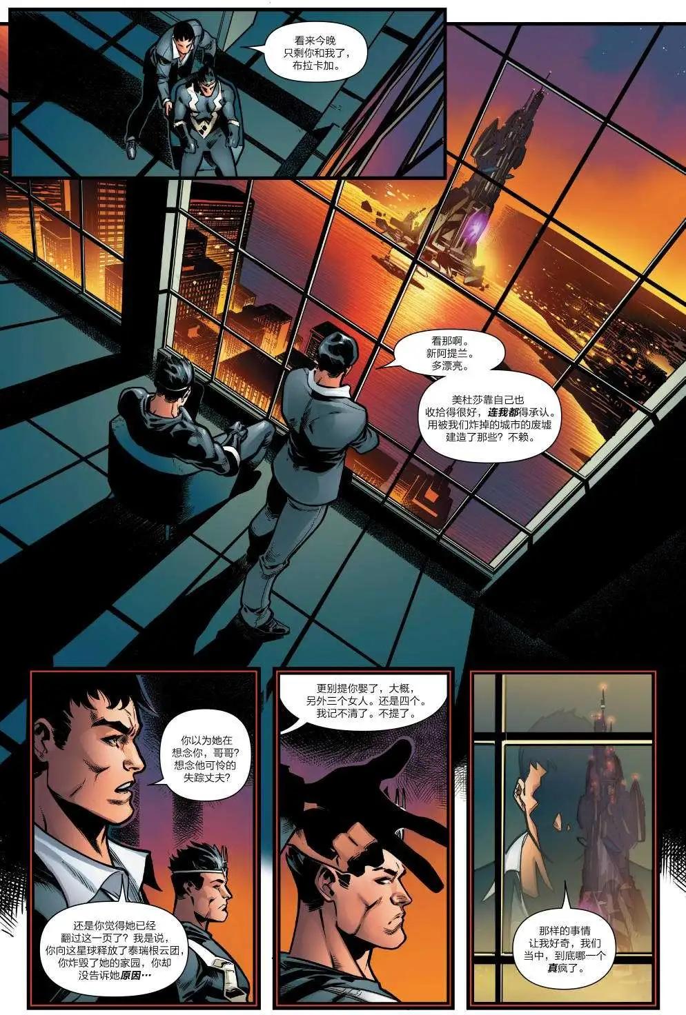 《异人ALL-NEW Marvel Now》第07卷 第6页