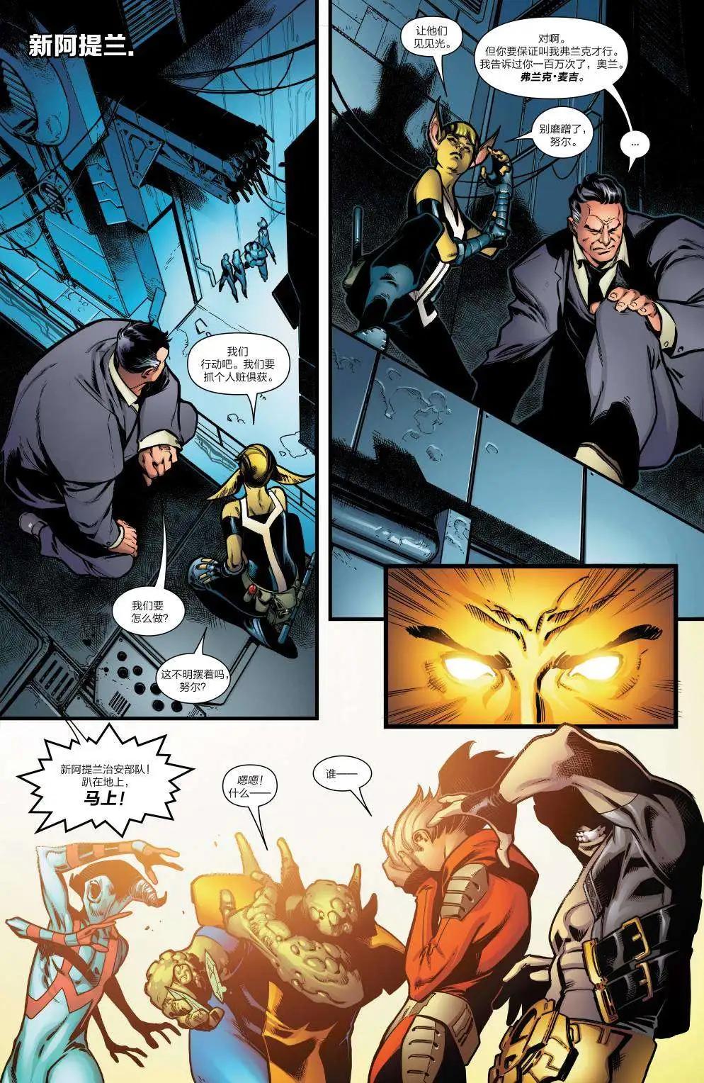 《异人ALL-NEW Marvel Now》第07卷 第7页
