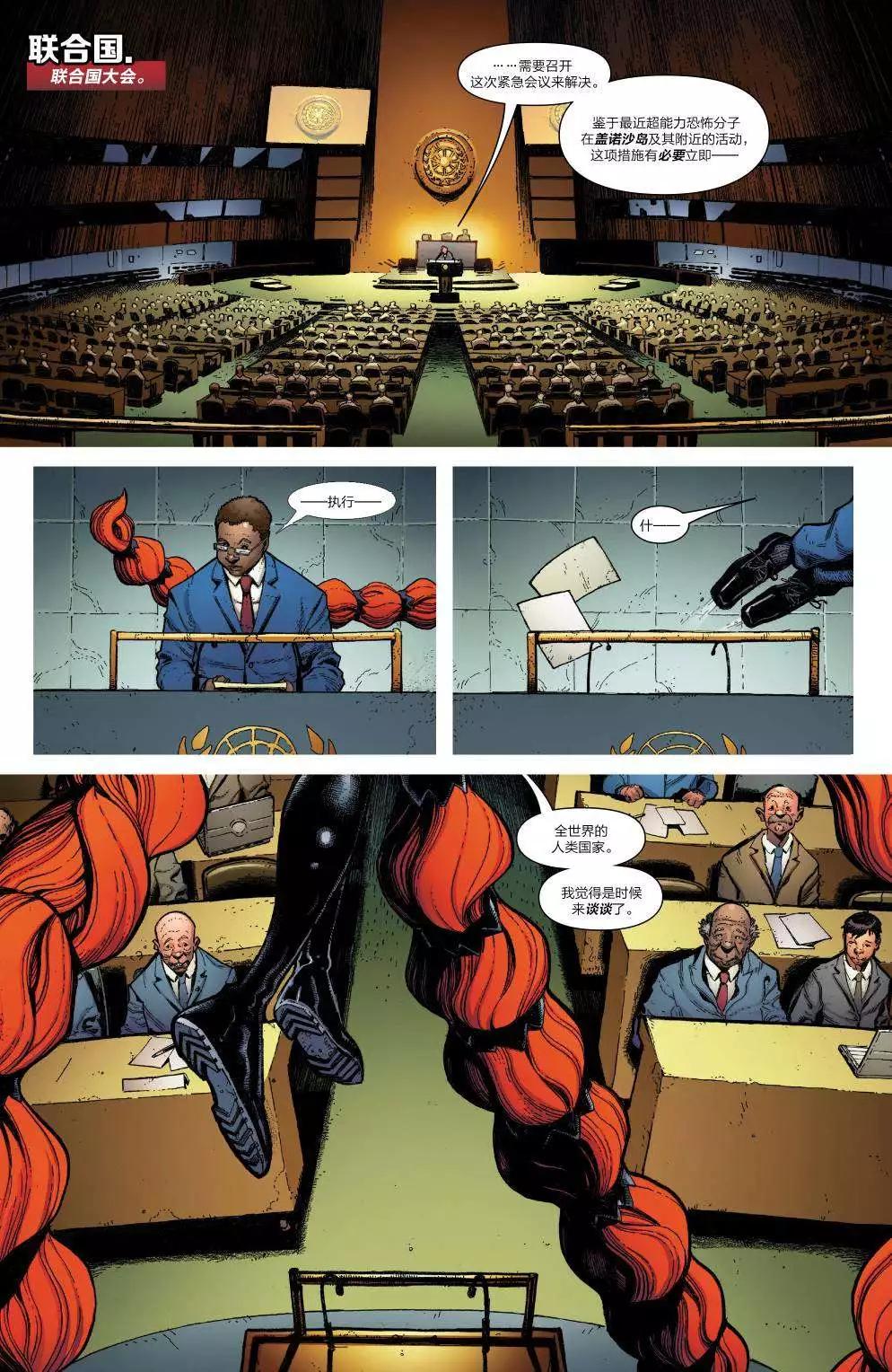 《异人ALL-NEW Marvel Now》第10卷 第10页