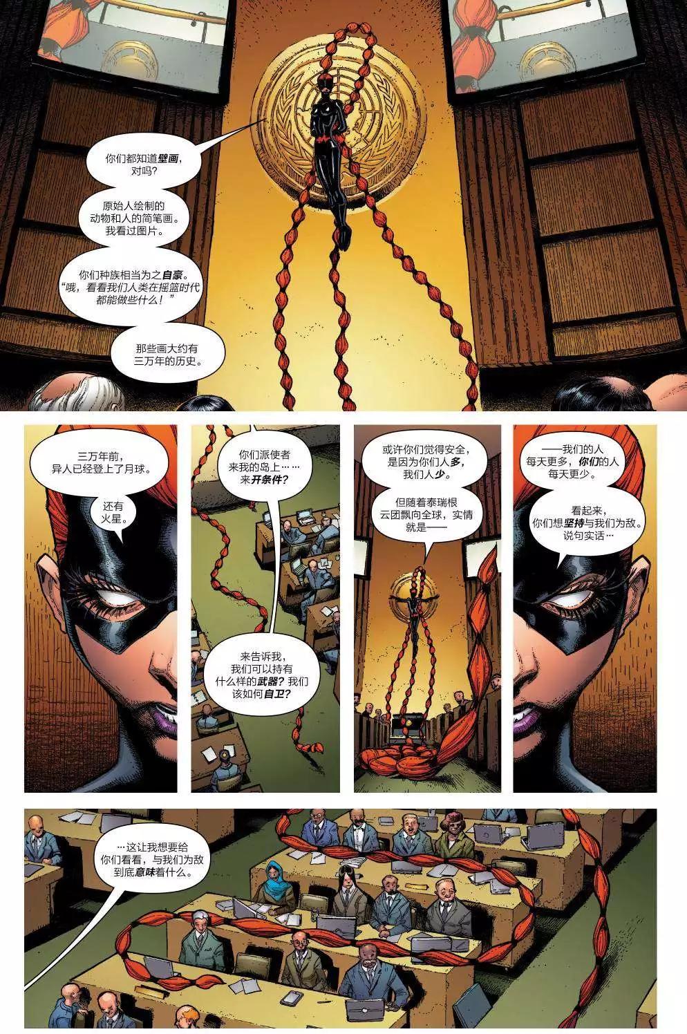 《异人ALL-NEW Marvel Now》第10卷 第11页