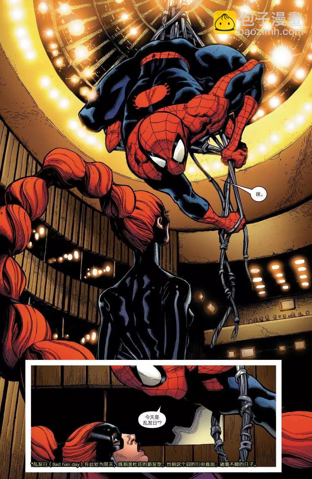 《异人ALL-NEW Marvel Now》第10卷 第12页