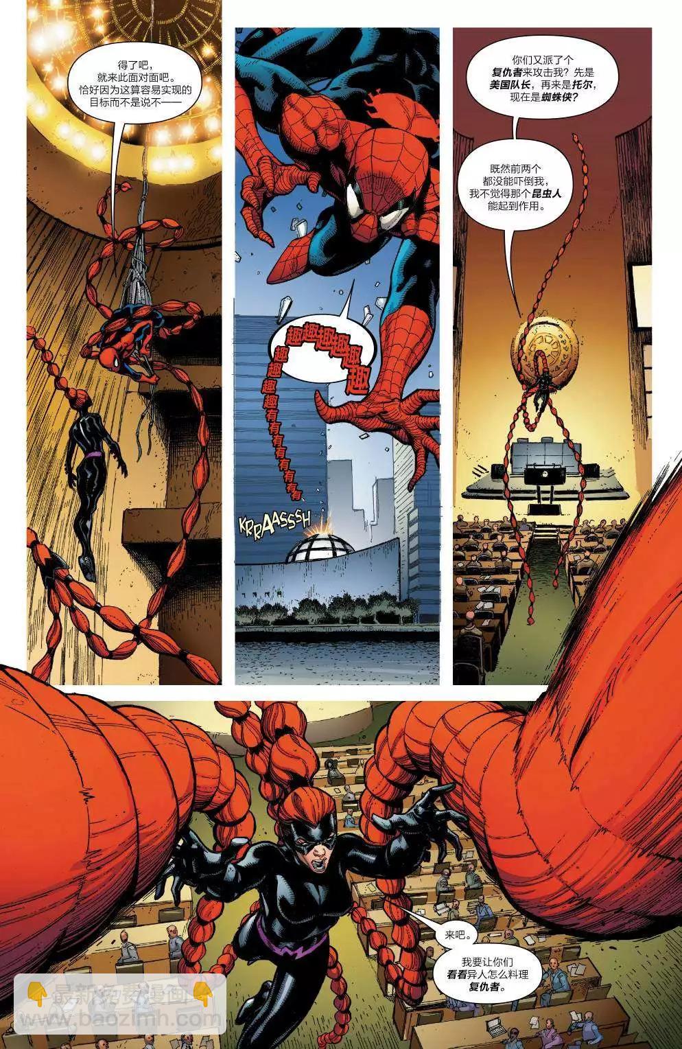 《异人ALL-NEW Marvel Now》第10卷 第13页