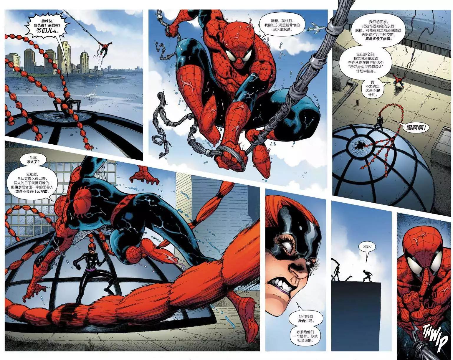 《异人ALL-NEW Marvel Now》第10卷 第14页