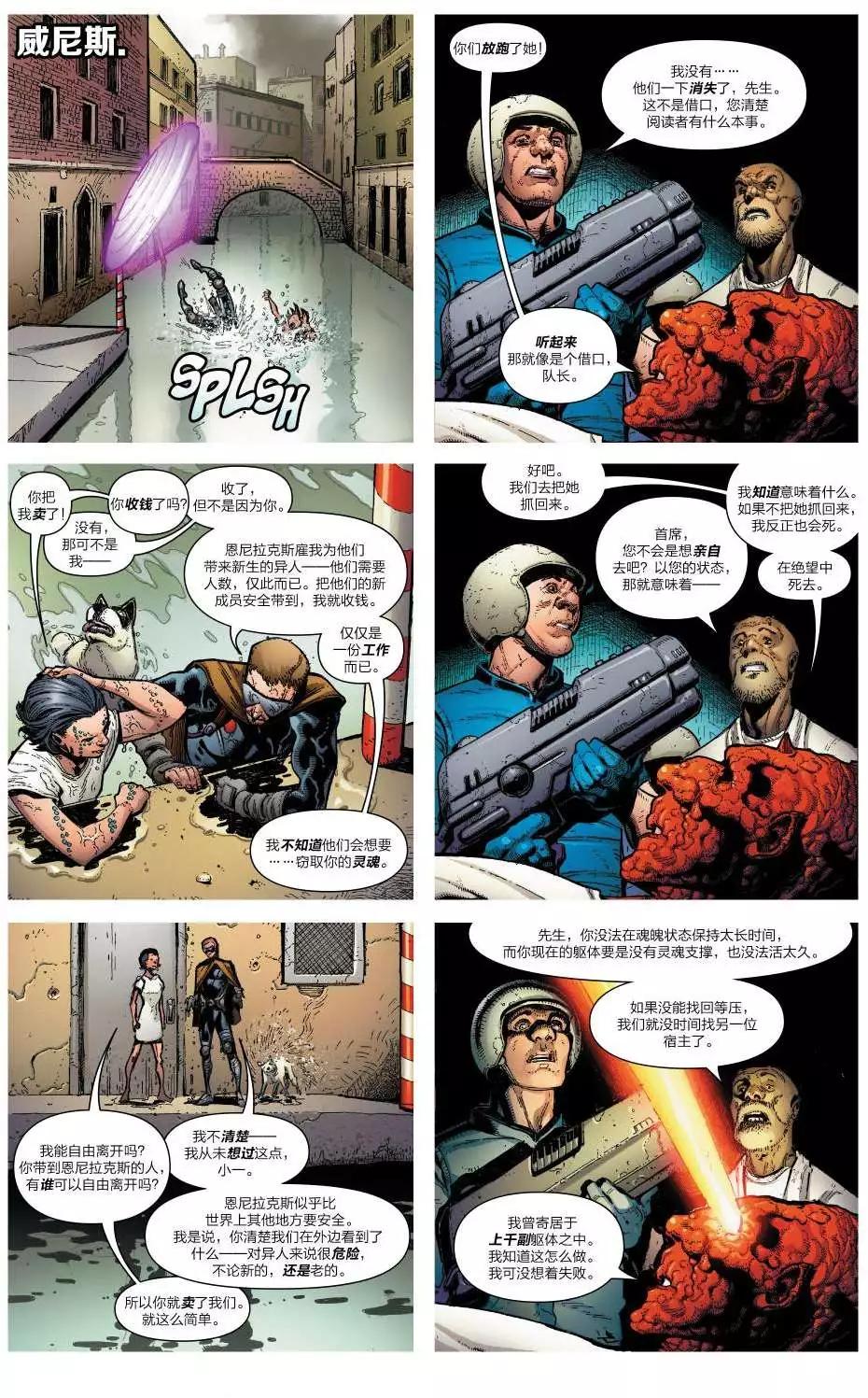 《异人ALL-NEW Marvel Now》第10卷 第15页