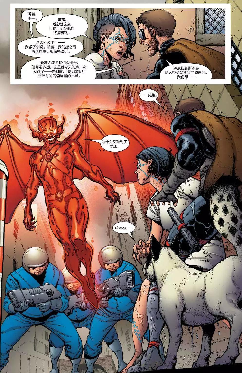 《异人ALL-NEW Marvel Now》第10卷 第16页