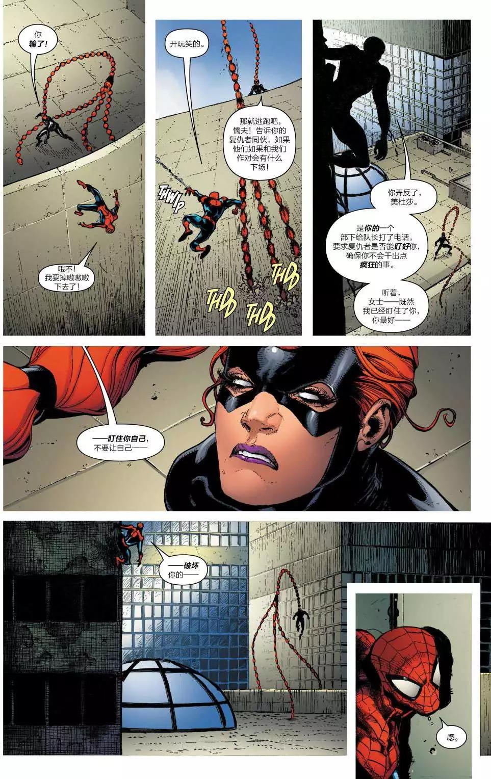 《异人ALL-NEW Marvel Now》第10卷 第18页