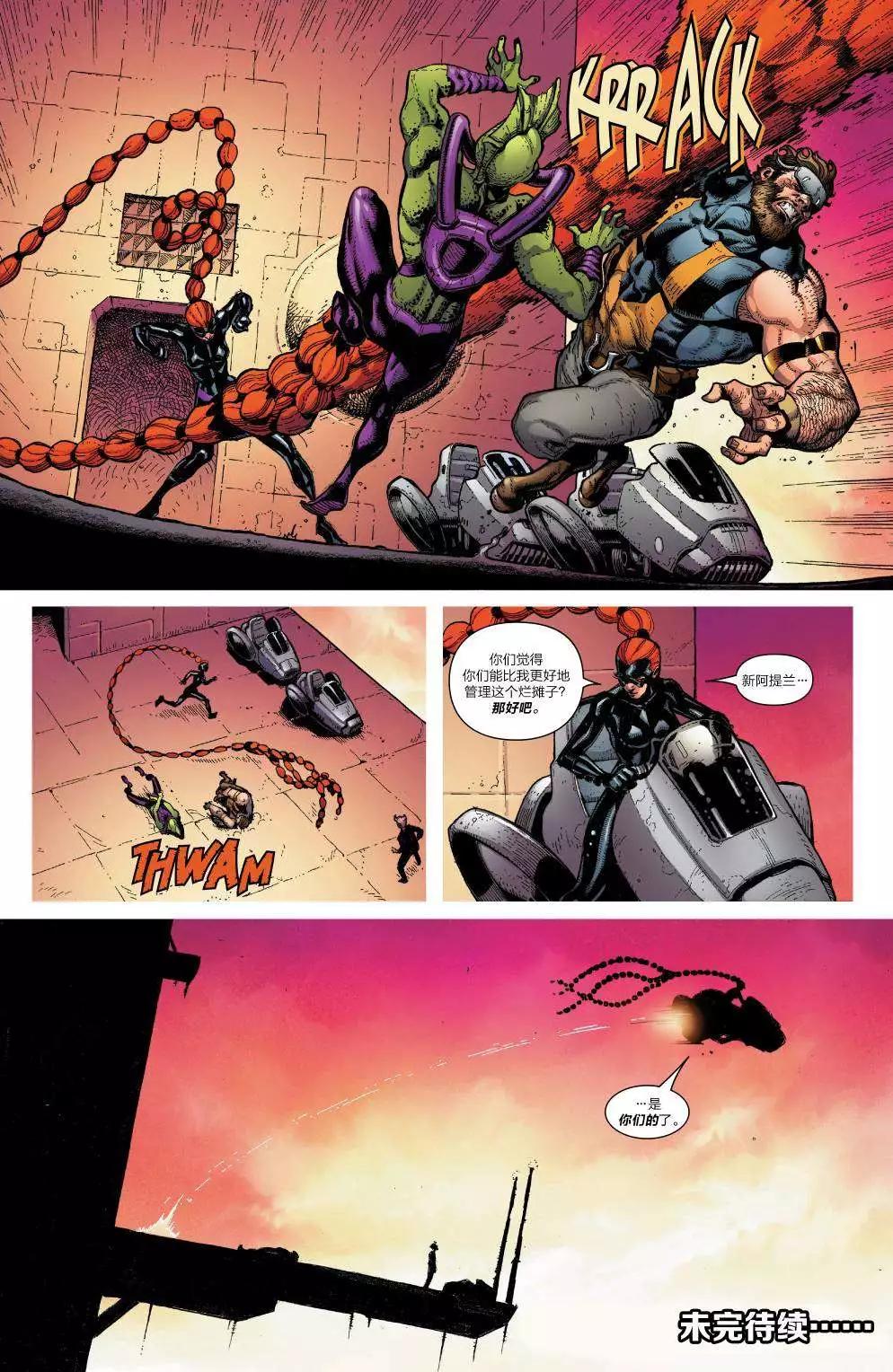 《异人ALL-NEW Marvel Now》第10卷 第21页