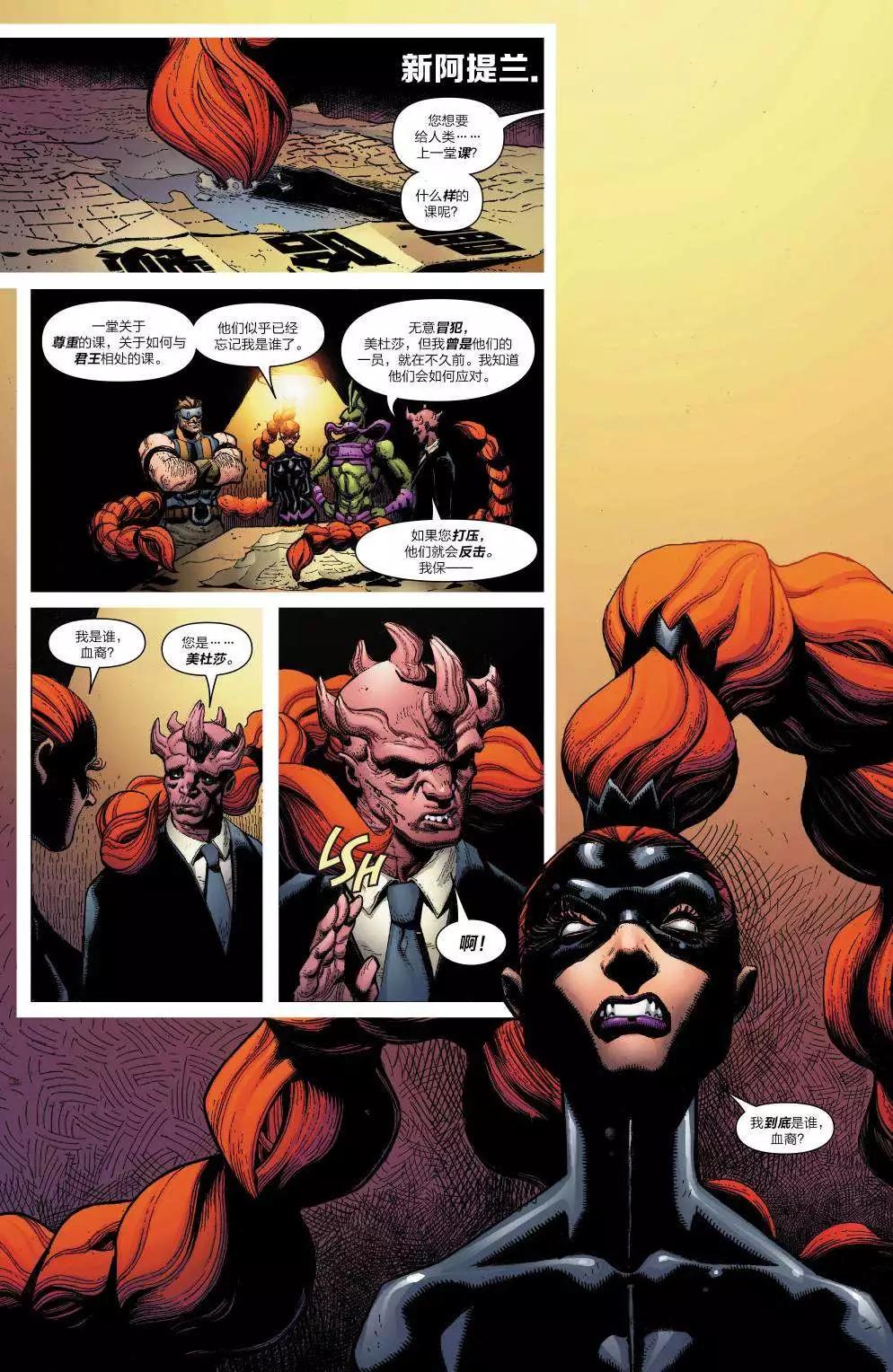 《异人ALL-NEW Marvel Now》第10卷 第3页