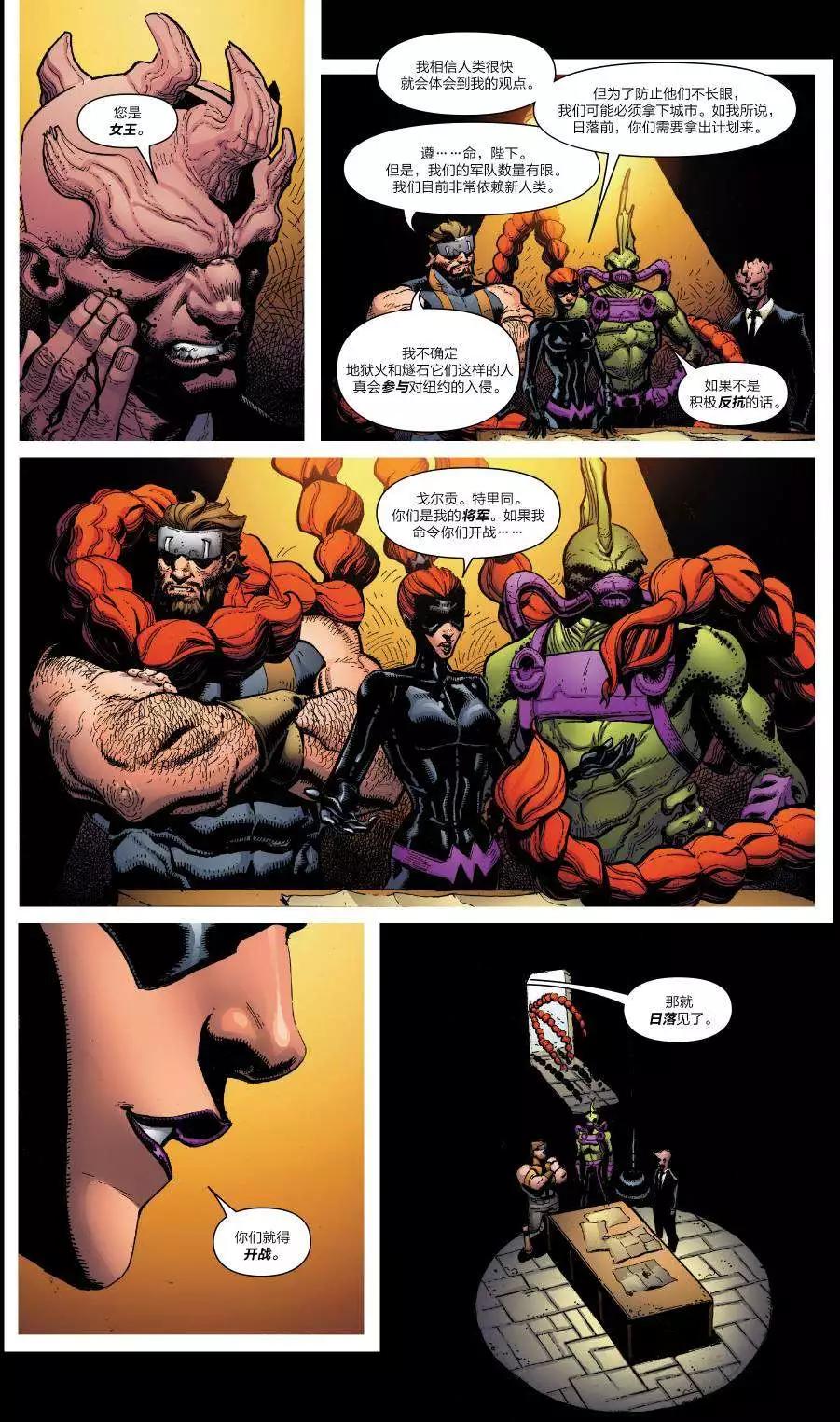 《异人ALL-NEW Marvel Now》第10卷 第4页